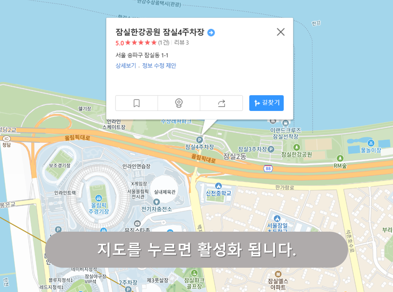 신천나들목 주차장