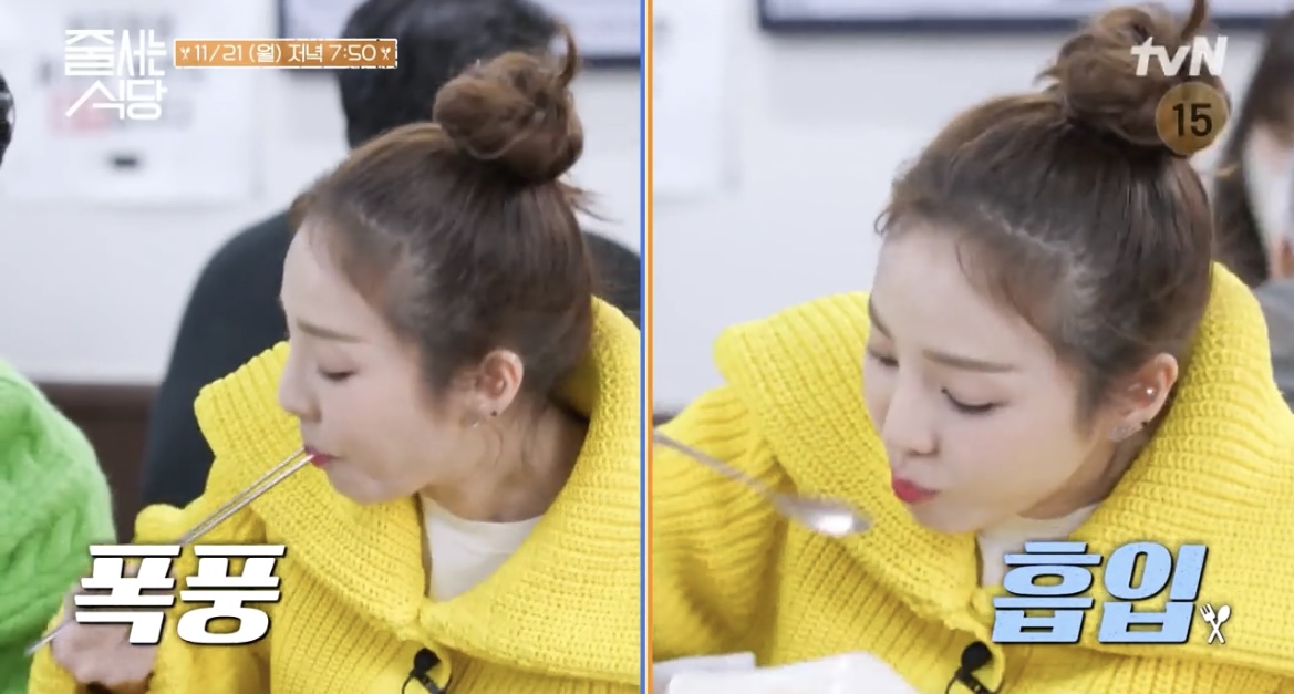 줄식당-산다라박-먹방-사진