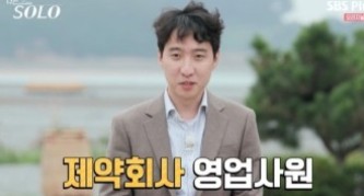나는 솔로
