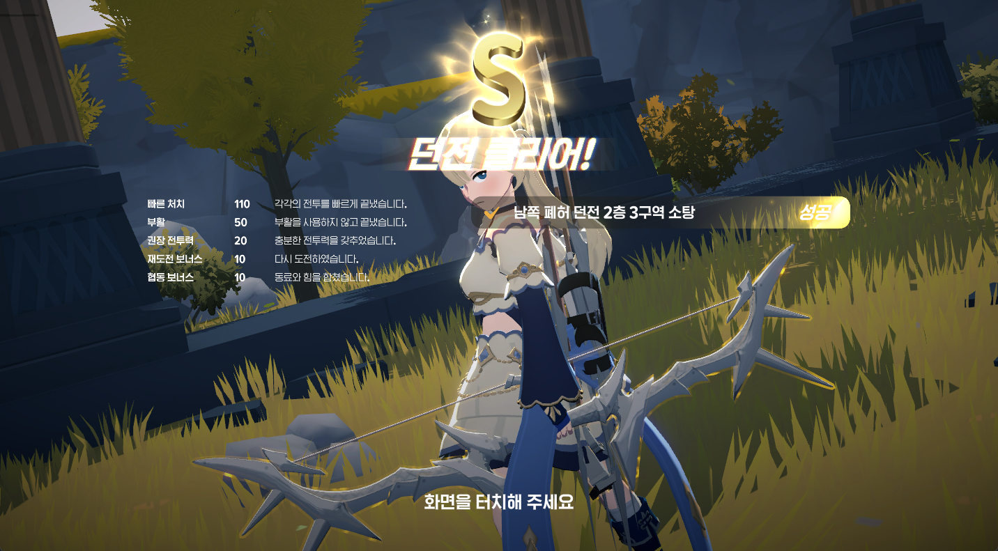 마비노기 모바일 직업 티어