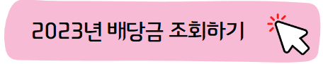 카카오주가-전망-배당금-SM인수
