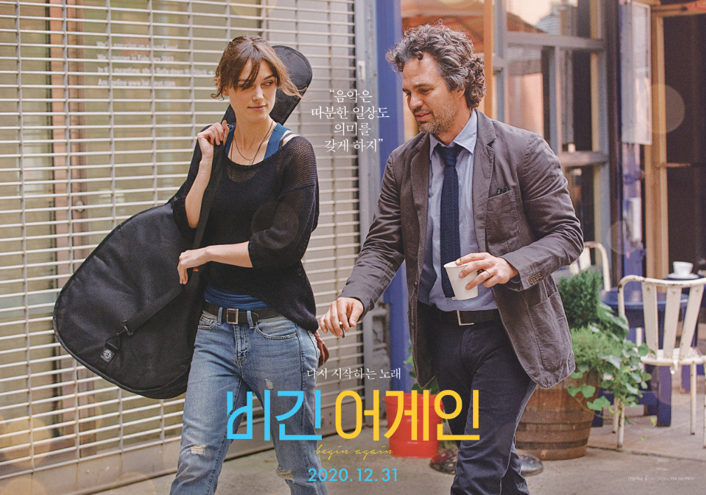 영화 비긴어게인 포스터