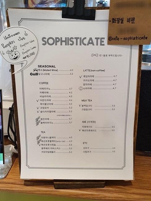 고덕동카페_소피스티케이트_메뉴