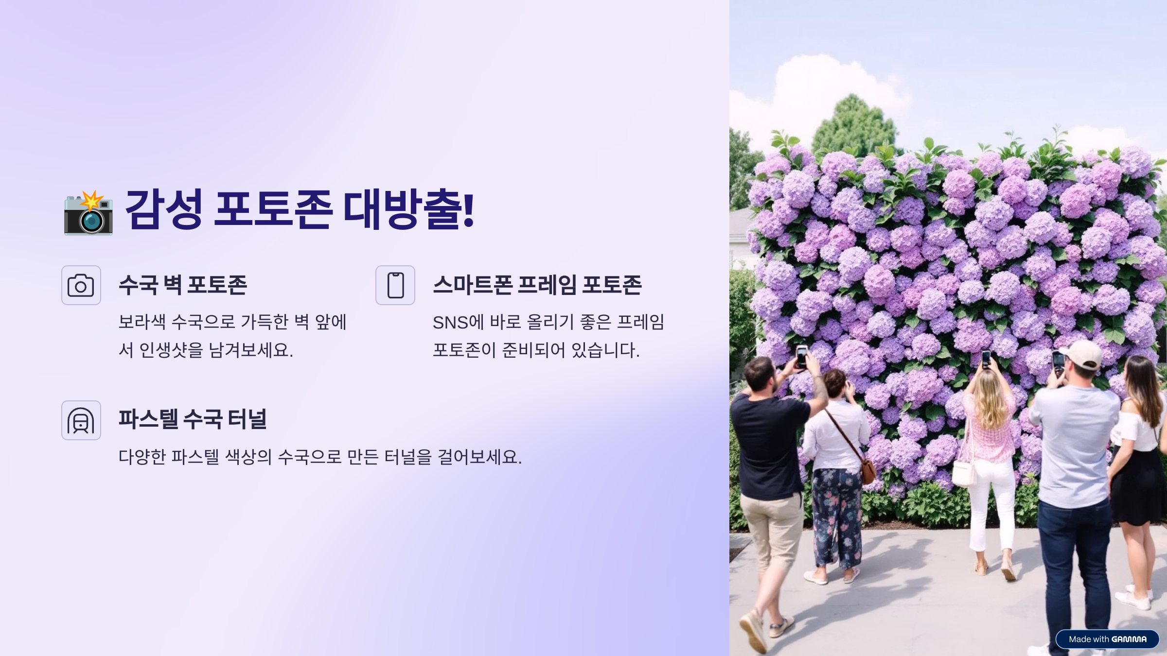 아침고요수목원 수국전시회 축제 일정 총정리