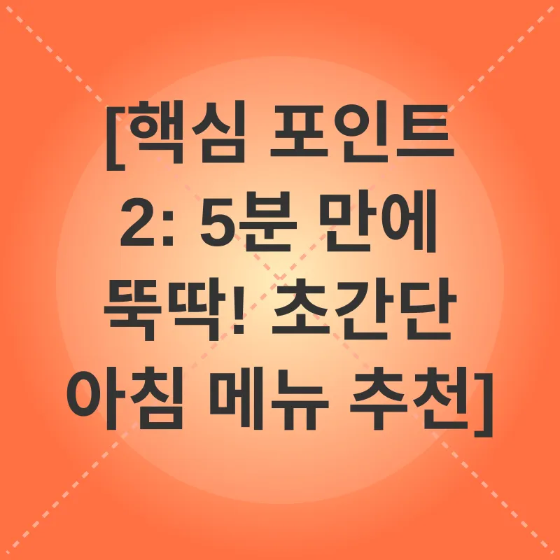 아침식사_2