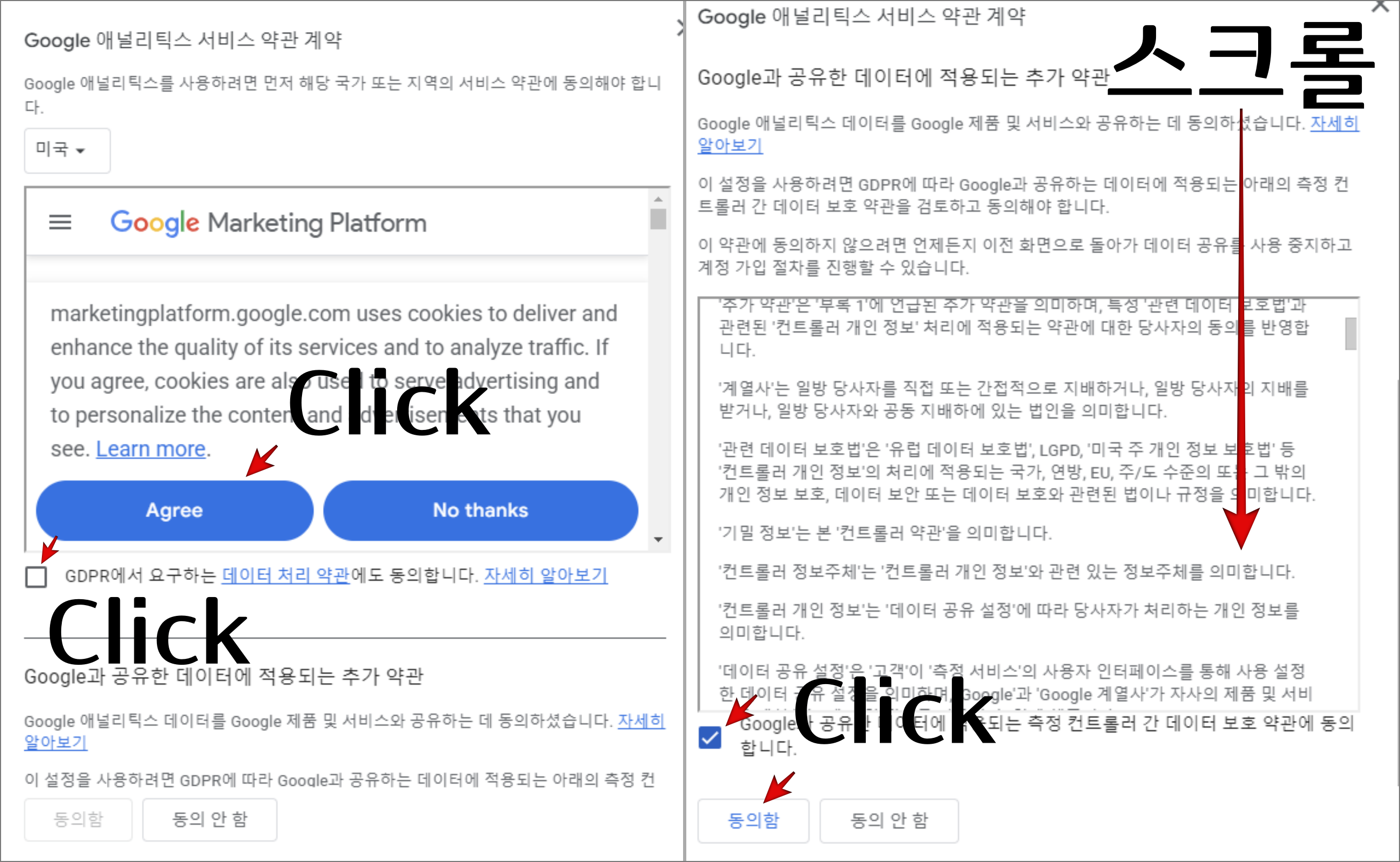 구글 애널리틱스 최신 버전 GA4 소개 및 계정 설정, 구글 데모 계정 사용법_약관 동의