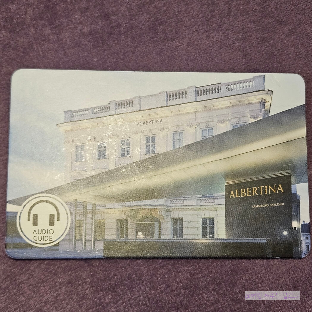 #알베르티나 미술관 #비엔나 미술관 #오스트리아 미술관