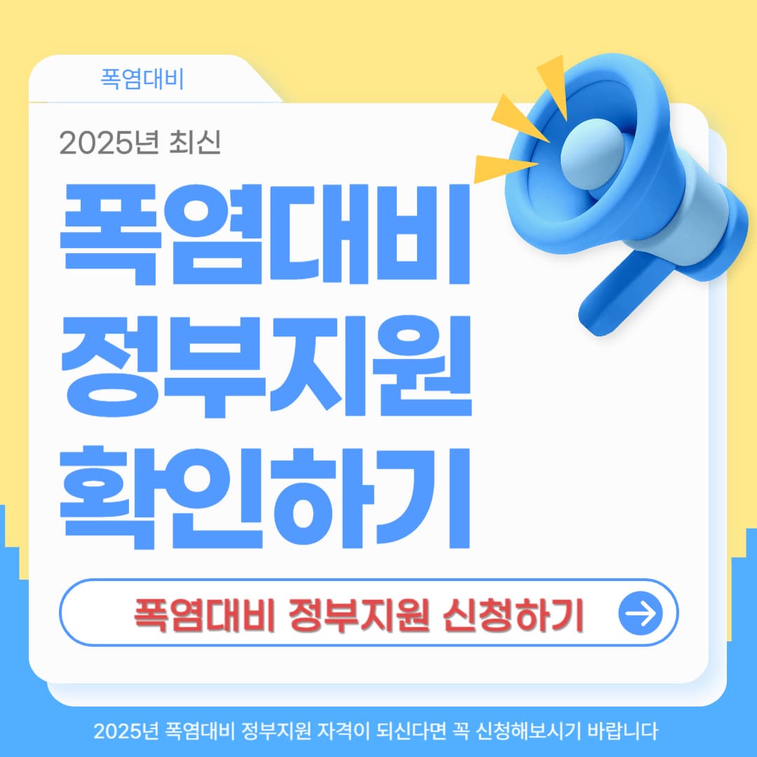 2025 폭염 대처방법부터 정부 혜택까지