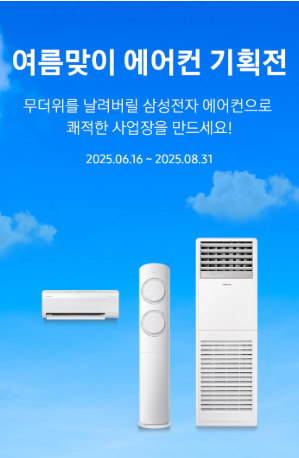 삼성에어컨 ai모드