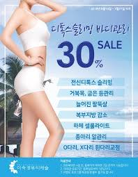 여름철 피부관리와 다이어트&amp;#44; 함께 완성하는 비법