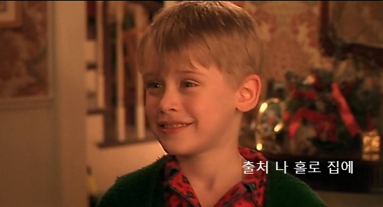 크리스마스 영화 추천