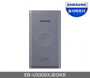 삼성전자 25W 유무선 PD 배터리팩 10000mAh C타입&#44; EB-U3300&#44; 다크 그레이