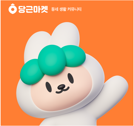 중고거래
