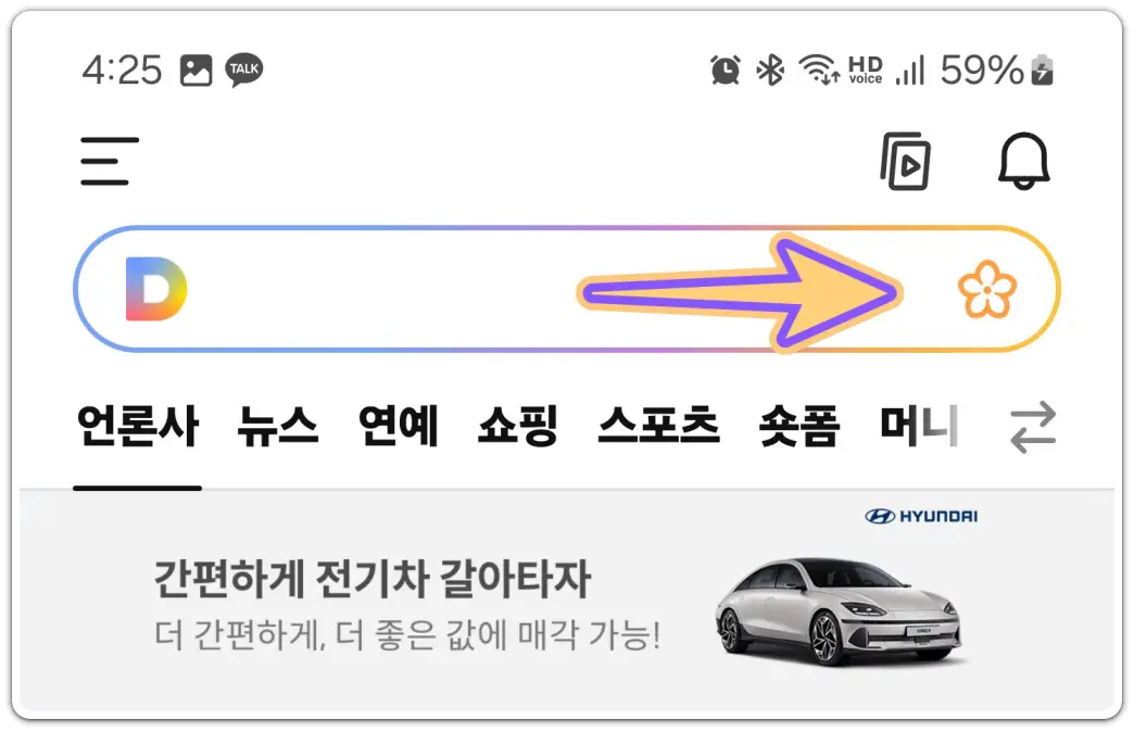 꽃-이름-검색-찾기-방법