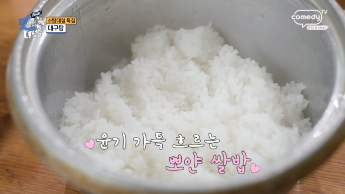 냄비밥