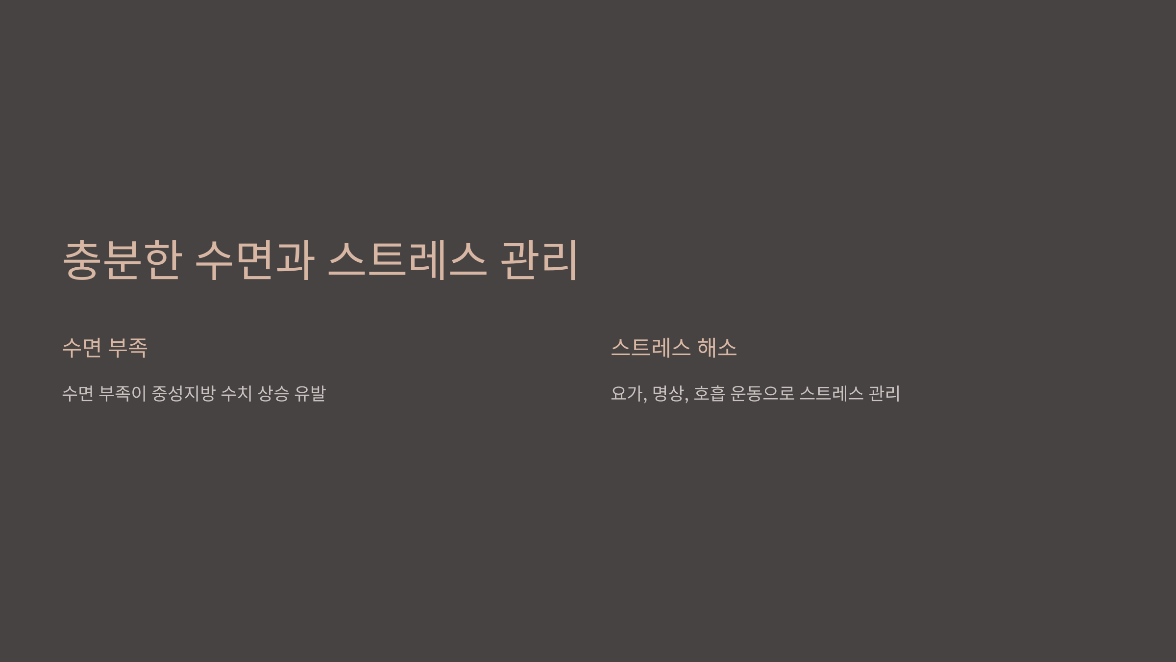 중성지방과 관련된 사진입니다.