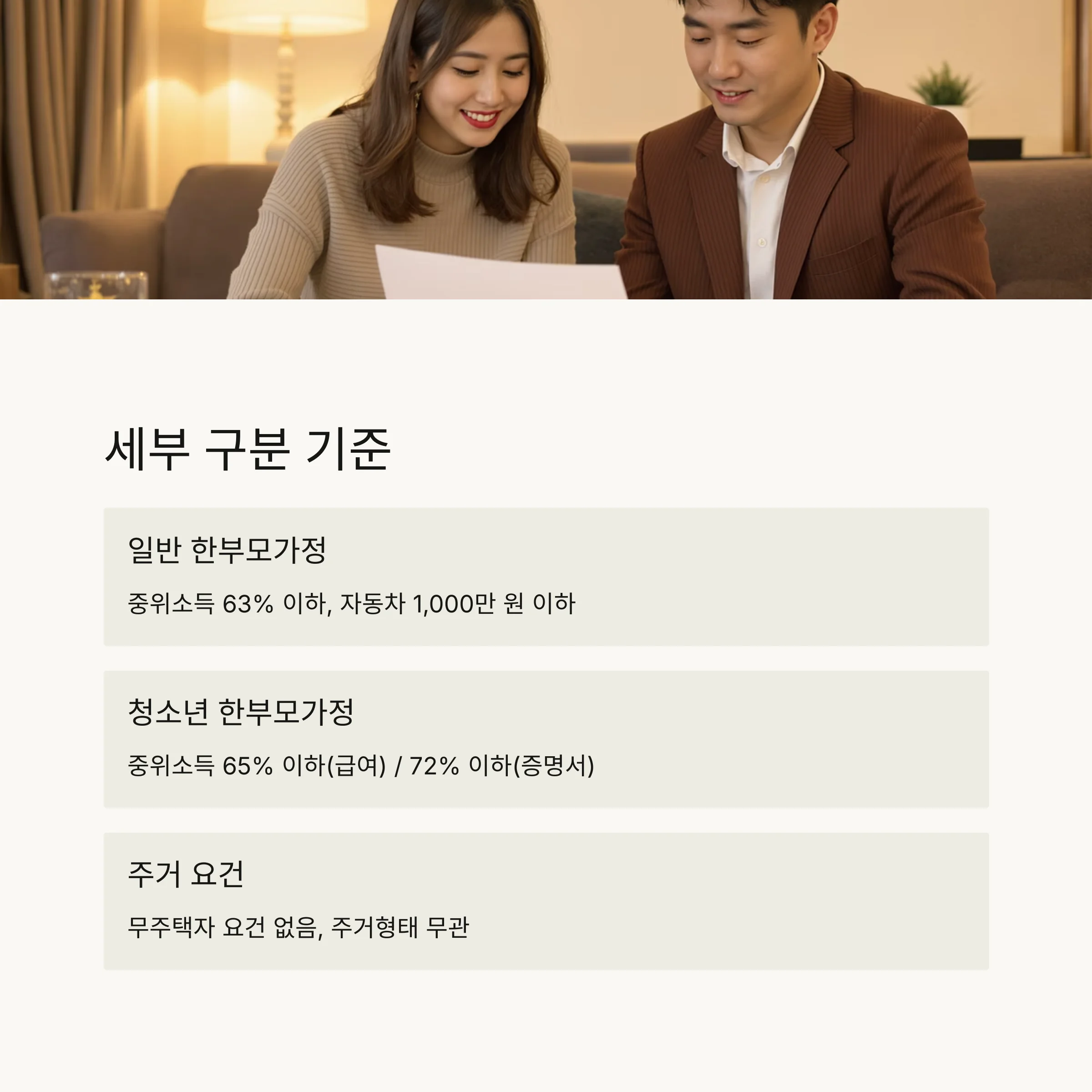 한부모가정지원금 완벽 정리