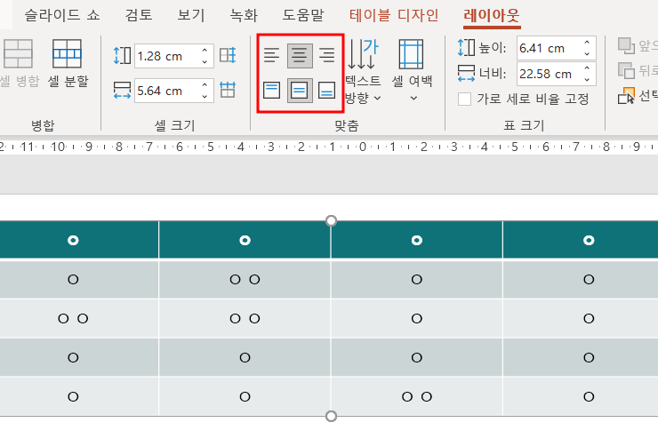 가운데정렬 버튼