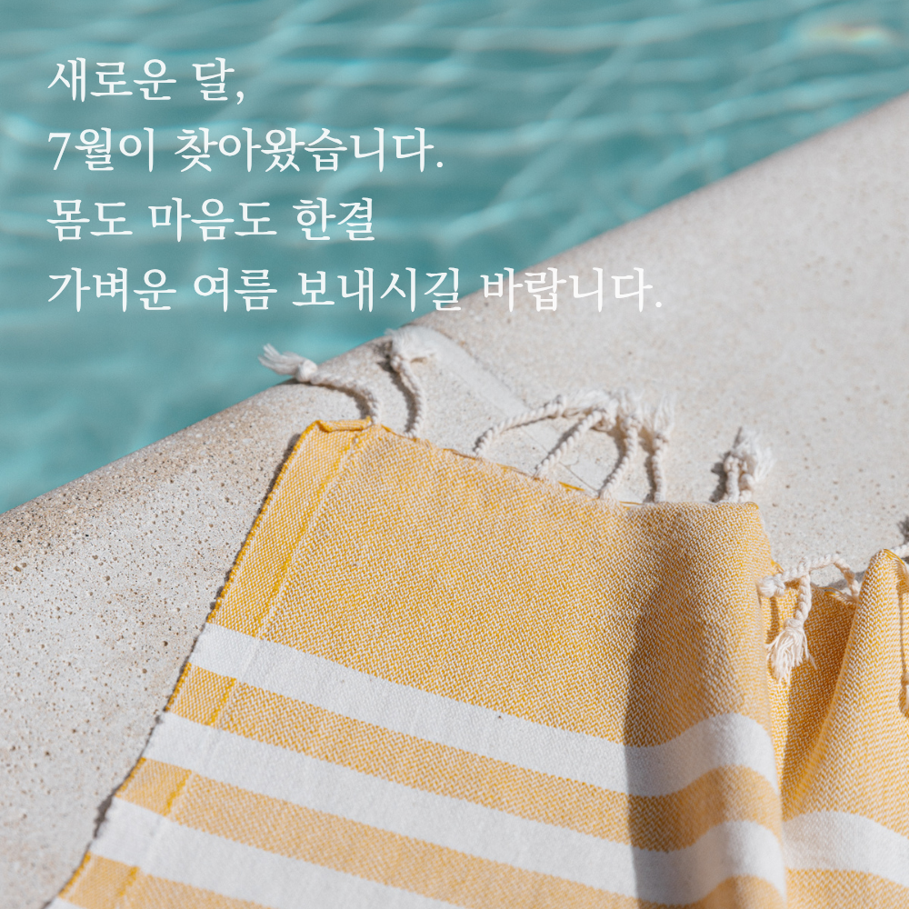7월 인사말 문구 이미지 모음집 덕담 글귀