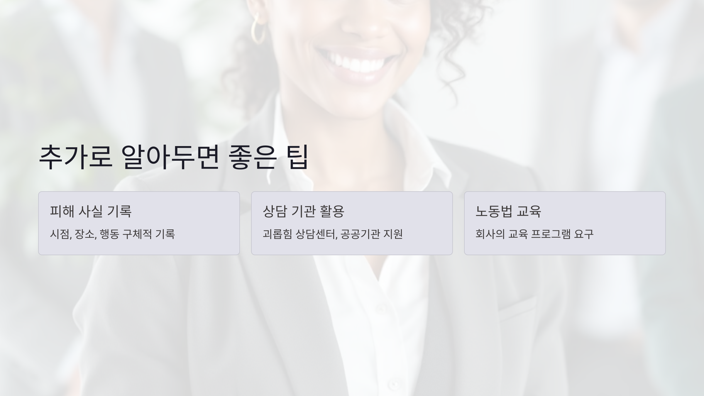 추가로 알아두면 좋은 팁