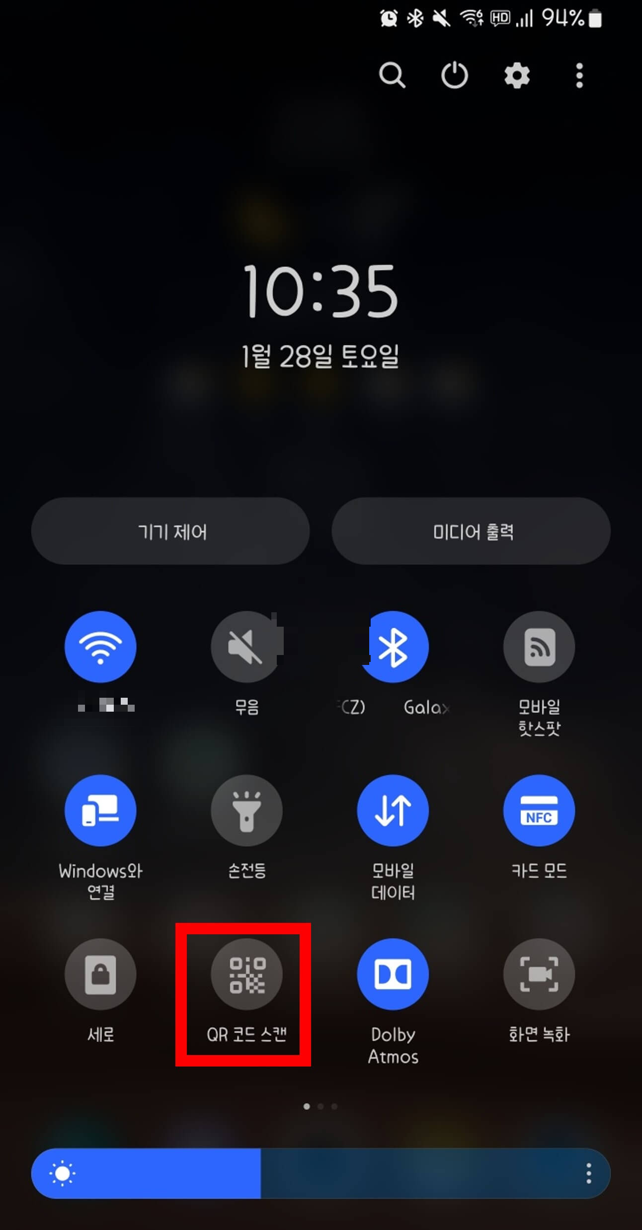 스마트폰 퀵패널 버튼 메뉴 사진