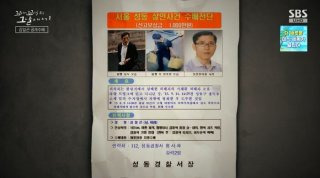 김일곤 살생부