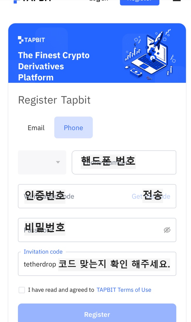 탭비트 가입방법 요약 이미지
