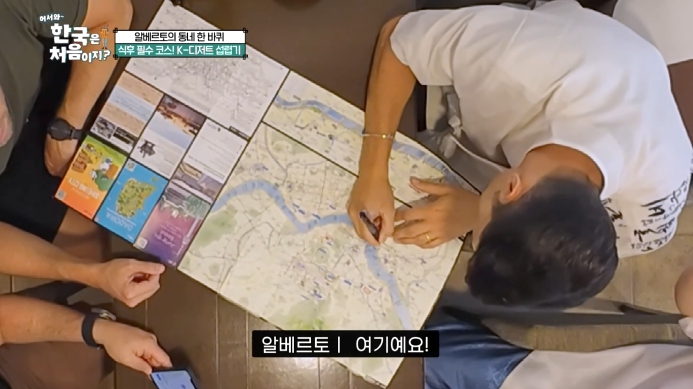 어한처-알베르토