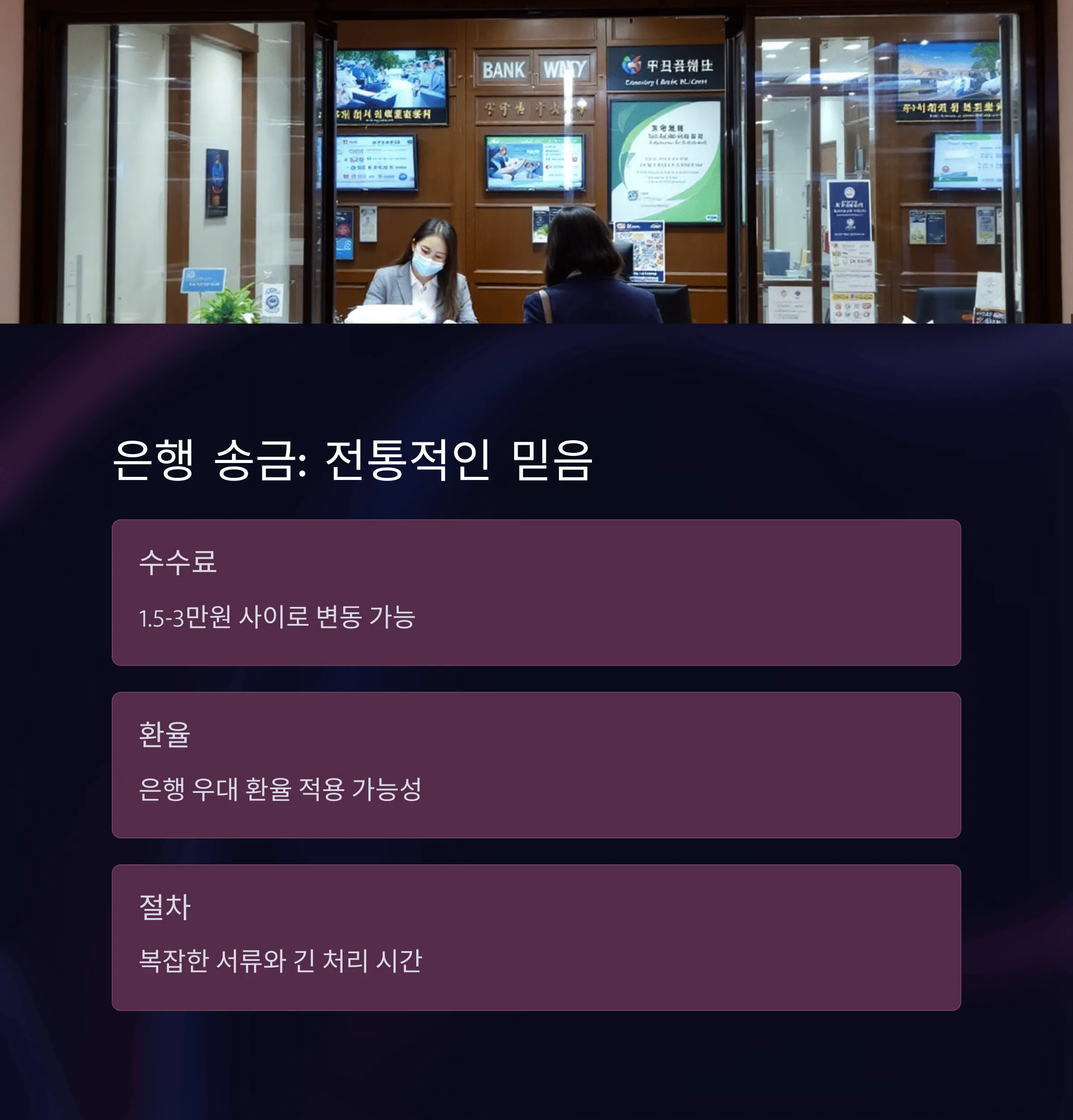 페이팔 해외송금 vs 직접송금