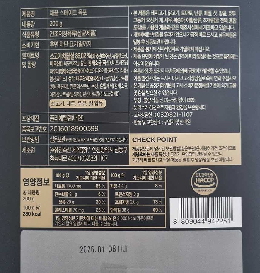 육포 설명