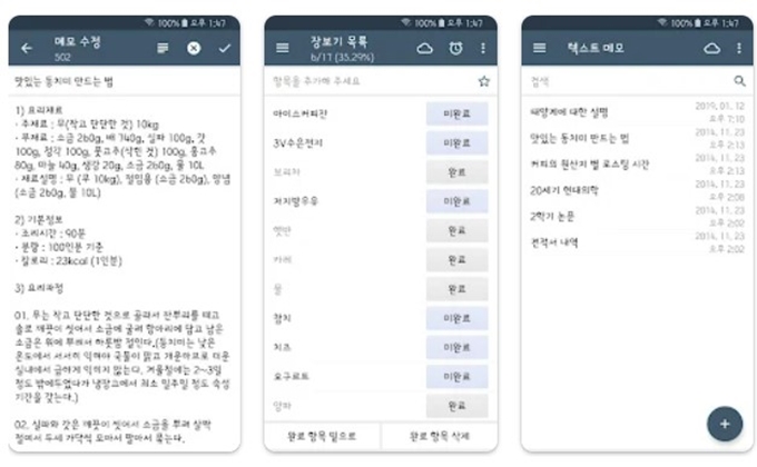 노트서클 어플 설치방법 가이드