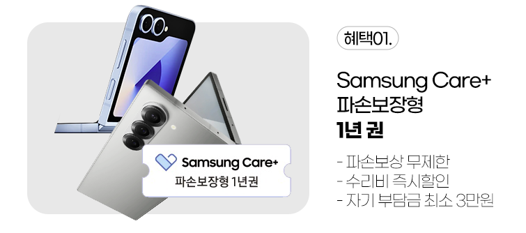 갤럭시z 폴드6