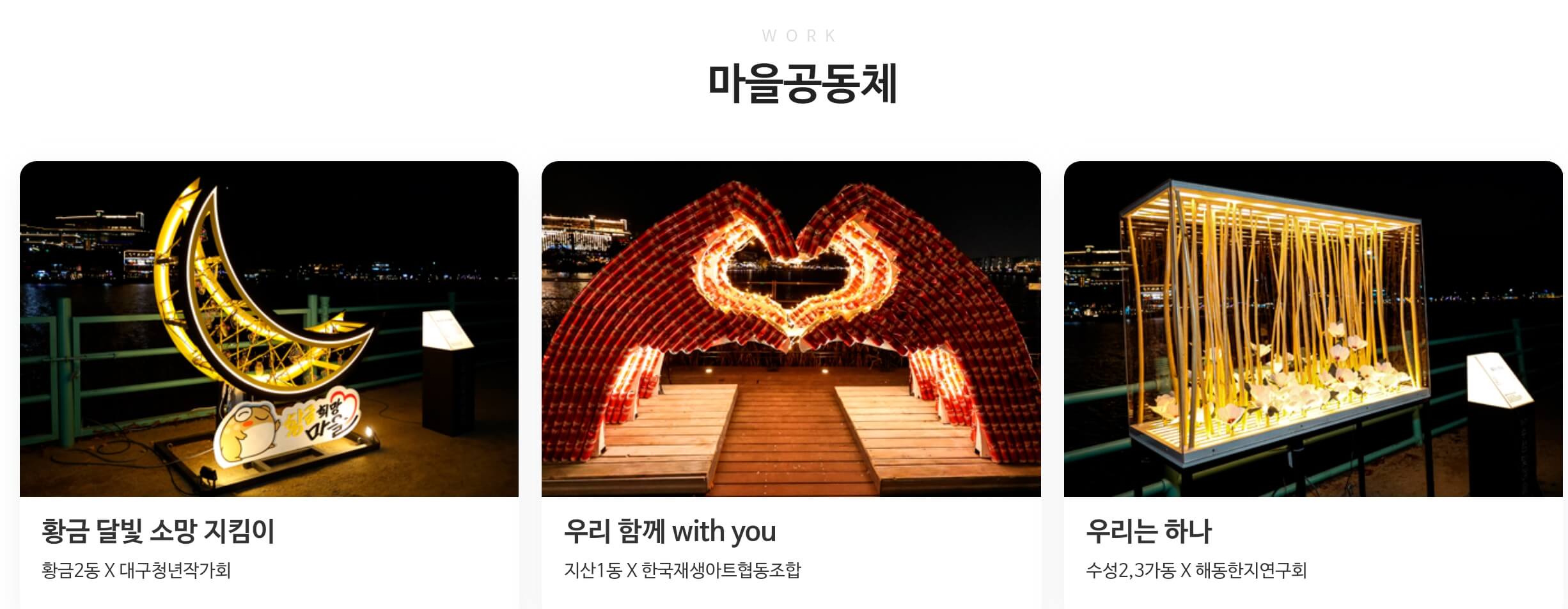 수성빛예술제, 드론쇼와 작가들의 작품쇼는 이번이 4회차입니다.