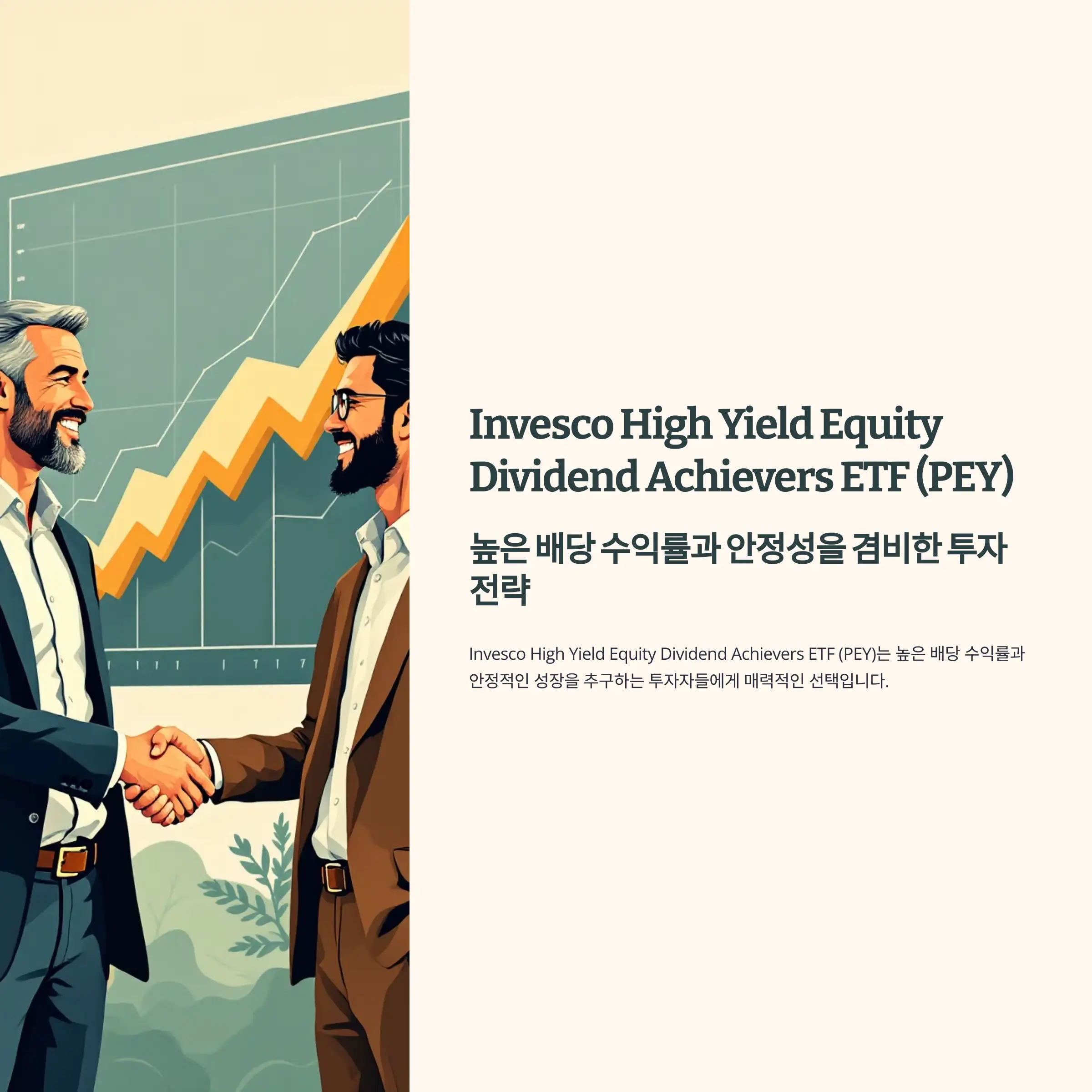 Invesco High Yield Equity Dividend Achievers ETF (PEY)