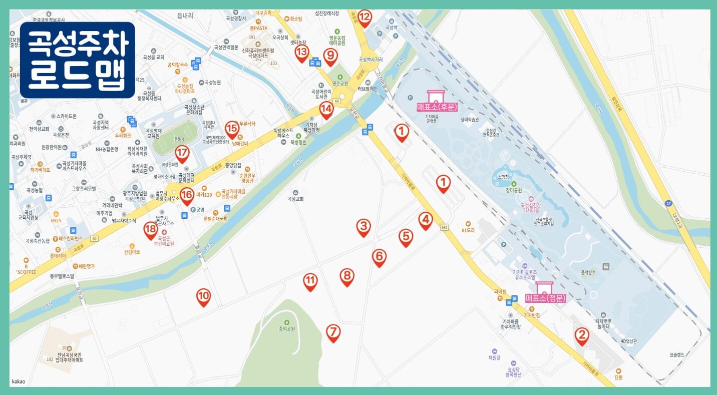 곡성세계장미축제 2025