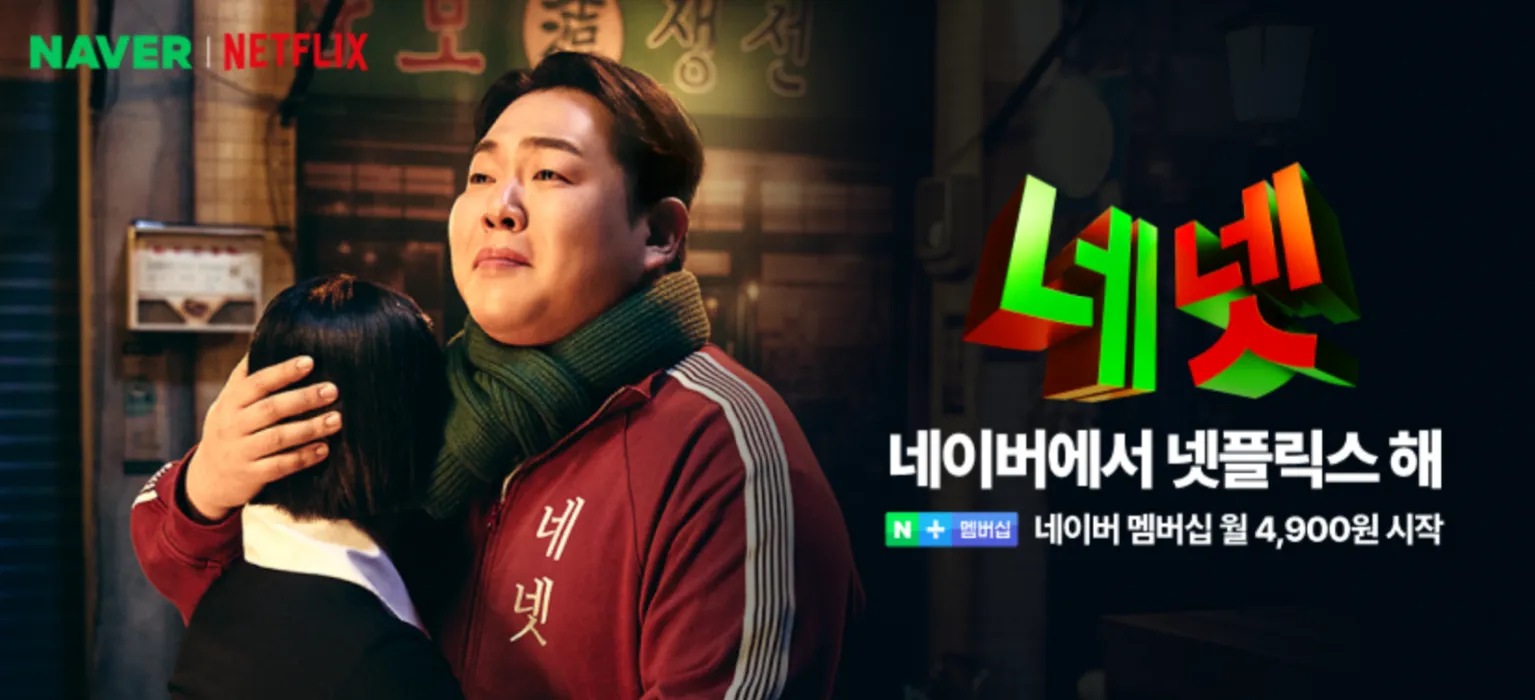 넷플릭스- 싸게-보는-법-관련-사진