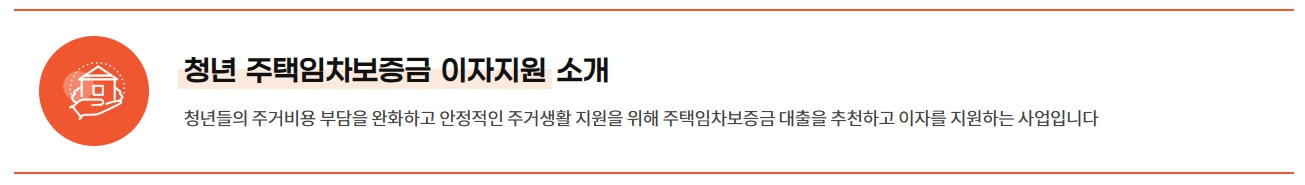 대전청년 주택임차보증금 이자지원 주거비 부담 줄이는방법