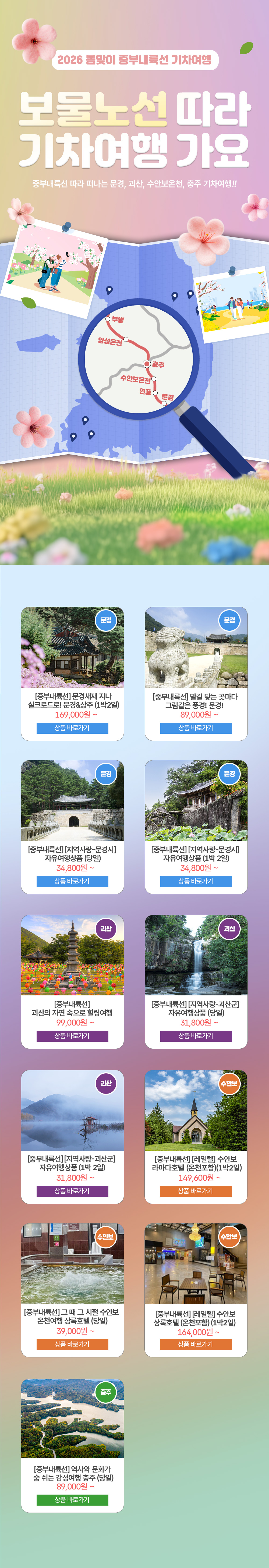 2026년 신설 전철 노선 확대 총정리 (동해선&middot;서해선&middot;GTX 최신 정보) 관련사진
