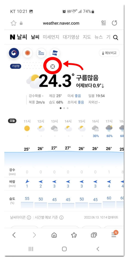 네이버-현위치-날씨