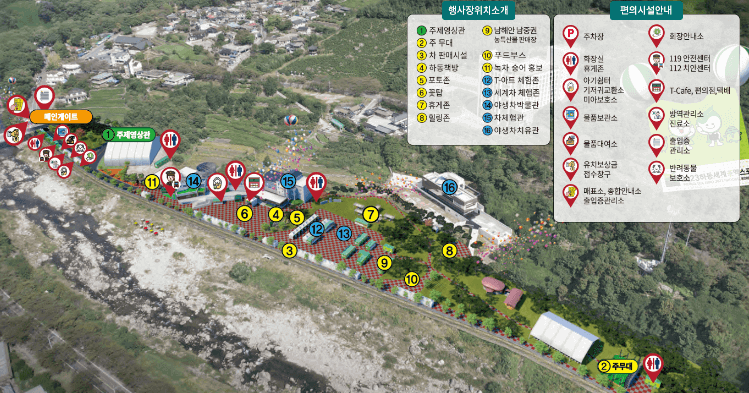 하동야생차문화축제장안내도