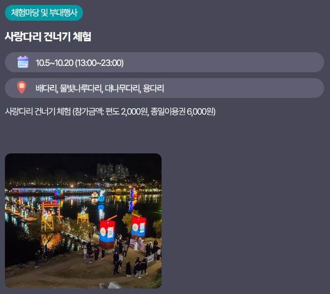 2024 진주 유등축제