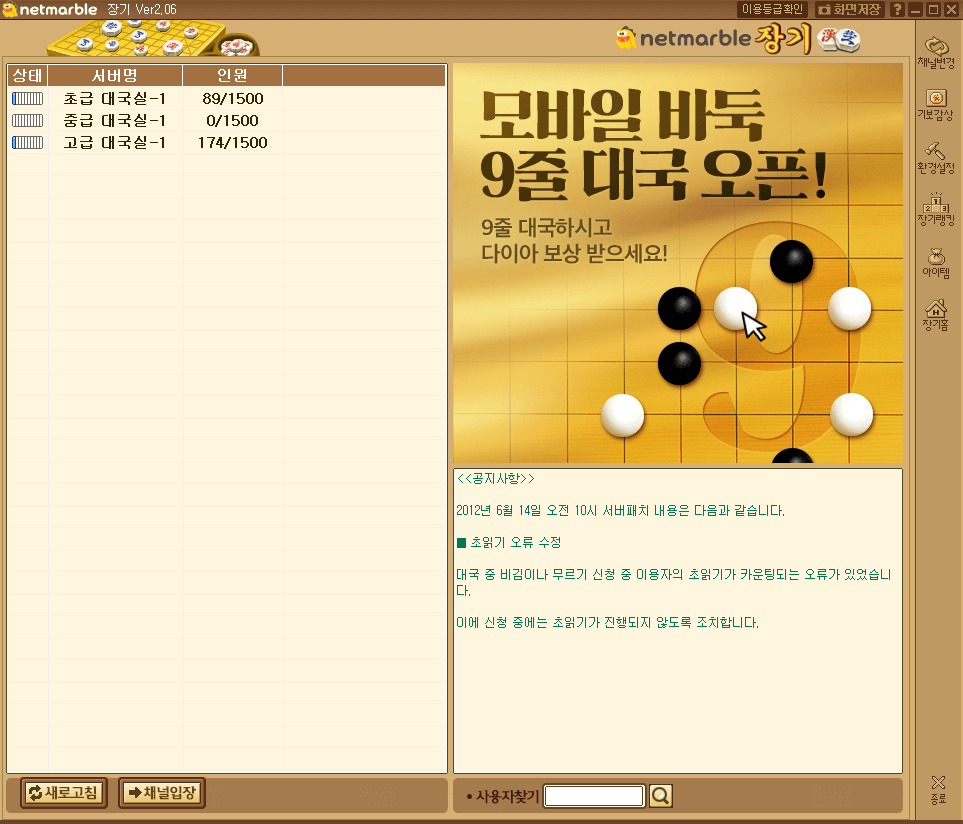 채널-선택