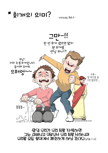 누가복음 3장 세례 요한의 전파 말씀 강해 준비_2