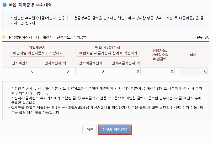 사업장현황신고