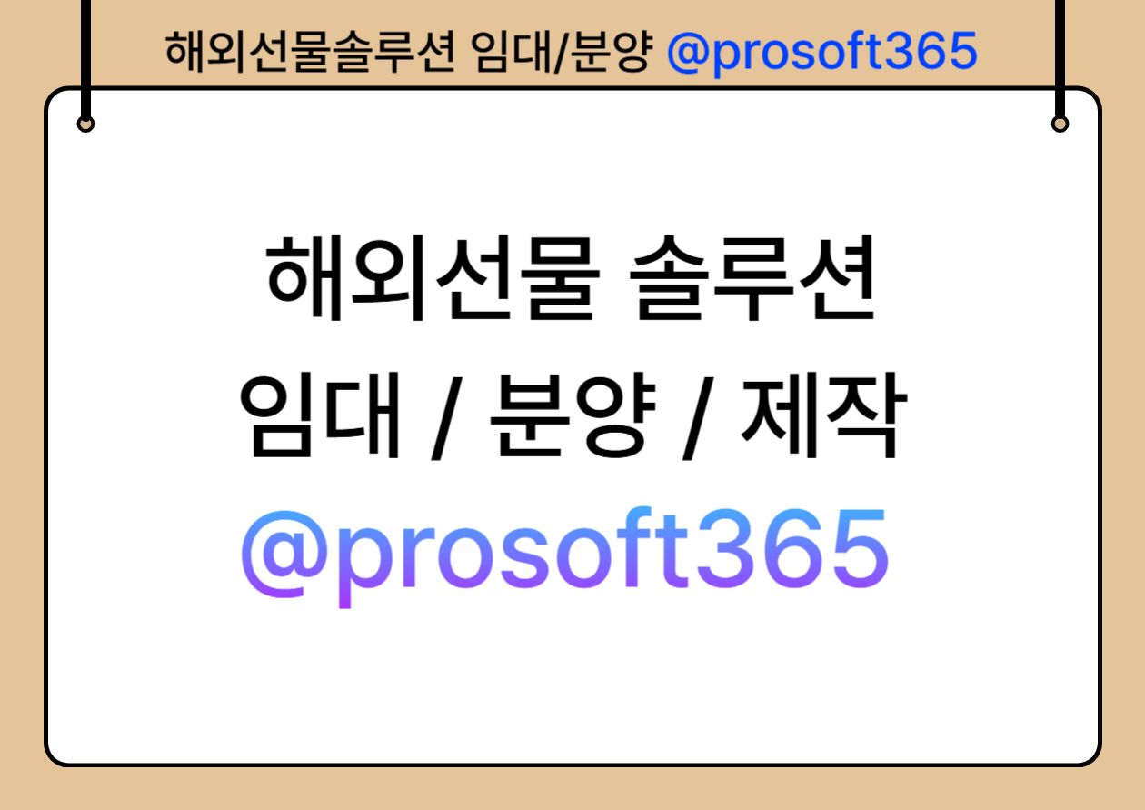 해외선물솔루션임대