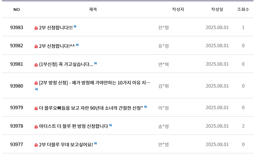 임영웅 불후의 명곡 방청 신청 : 당첨 확률 높이는 전략