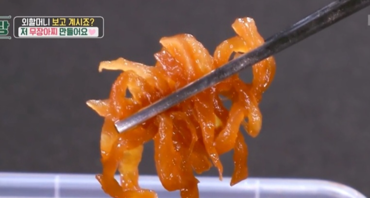 이찬원 무장아찌