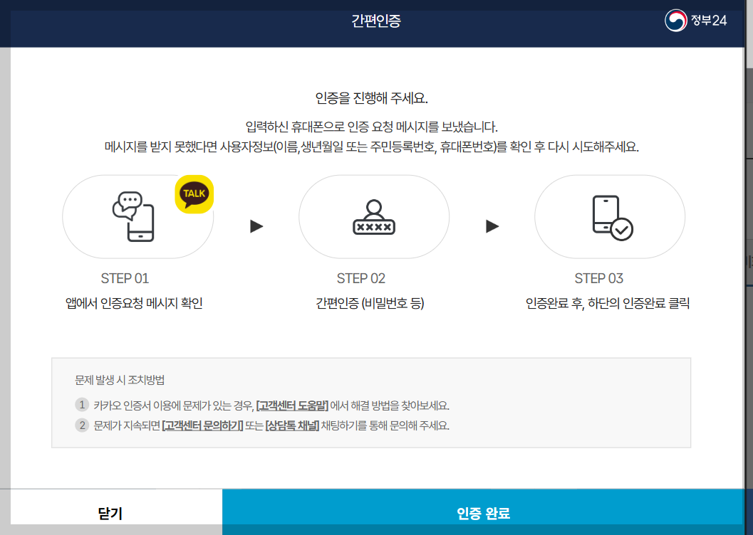 정부24
