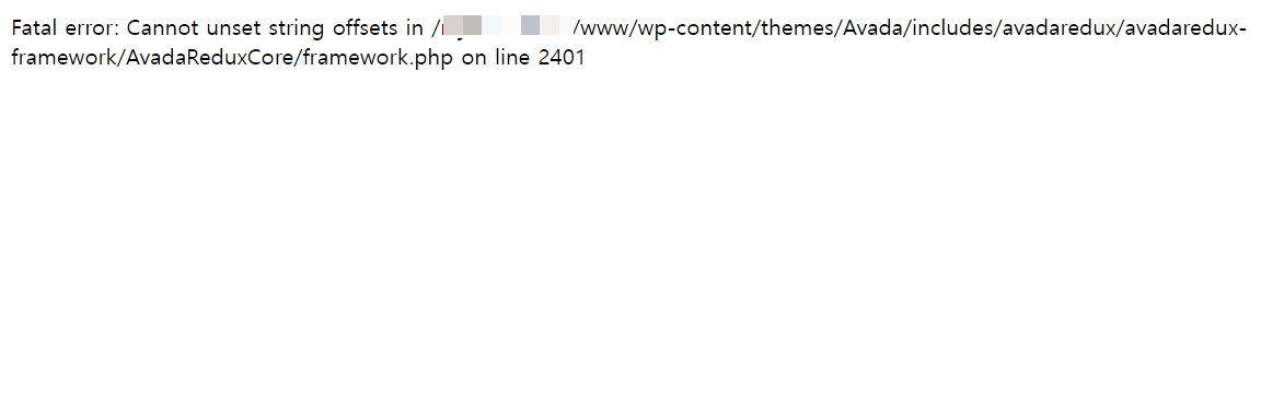 워드프레스 이전 후 Fatal error: Cannot unset string offsets... 오류