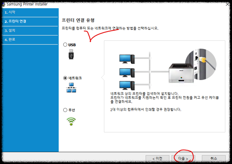 삼성 프린터 설치하기